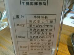 -怡人怡口牛排海鲜自助(飞龙大厦店)