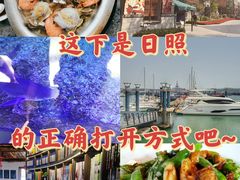 -渡海小渔村.老辈日照菜