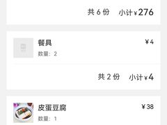 -威海渔村(静安旗舰店)