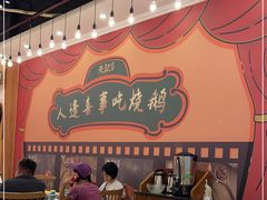 -先记烧鹅王·本地粤菜(福永店)