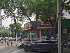 -平娃三宝烧烤·面食(富丰桥店)