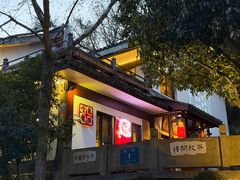 -龙井壹号·茶缘山景宴(龙井村店)