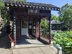 -无锡蠡湖国家湿地公园-蠡园