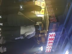 -安徽阜阳卷馍(西单店)