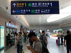 -上海浦东国际机场-T2航站楼