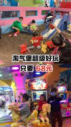 -万达宝贝乐园(北京槐房店)