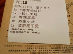 账单-外婆家(世界城广场店)