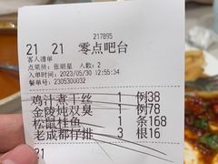 -满江红四季餐厅 · 国家五钻级酒家(新纪元大酒店店)