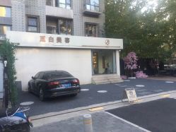 -康颜SPA自然疗愈皮肤管理中心