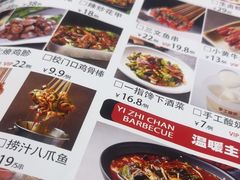 -一指馋烧烤小海鲜(沈北正良店)