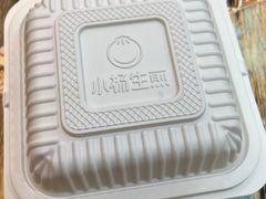 -小杨生煎(黄河路美食休闲街店)
