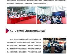 -上海汽车会展中心