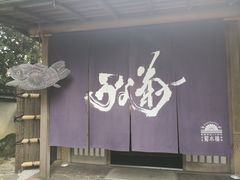 -料亭菊水楼