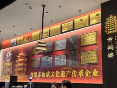 -肖记公安牛肉鱼杂馆·省级非物质文化遗产(江汉路直营店)