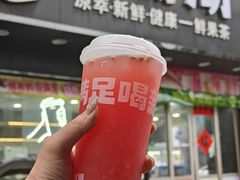 -新时沏奶茶(瑞安马屿店)