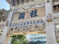 -王阳明故居