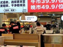 -汤岛涮·自助小火锅(桐乡吾悦广场店)