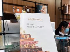 -Laderach 莱德拉(上海环贸iapm店)