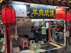 门面-鼓楼夜市