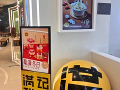 -满记甜品(苏州中心店)