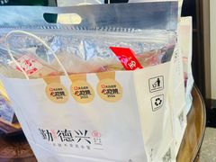 -勤德兴(湖滨路店)