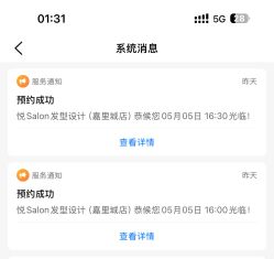 -悦Salon发型设计