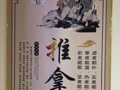 -张钰强中医正骨推拿连锁(华发商都店)