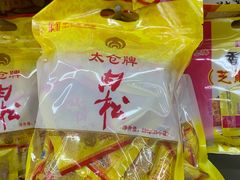 -大润发(太仓店)