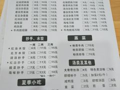 菜单-华兴街自力面店