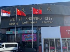 -燕莎友谊商城(亮马桥店)