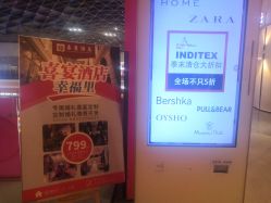 -喜宴酒店幸福里(星摩尔购物中心店)