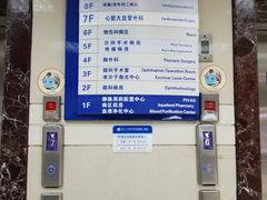-浙江大学医学院附属第二医院眼科中心