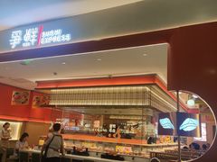 -争鲜回转寿司(太阳宫凯德PLUS店)