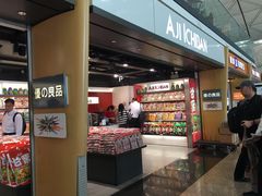 -奇华饼家(香港国际机场T1店)