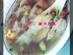 -汪一挑馄饨(老街店)