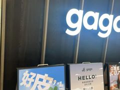 门面-gaga(深圳南山益田假日广场店)