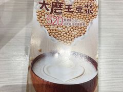 -永和大王(春日上新·阜成门店)