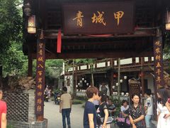 门面-青城甲(青城山店)