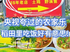 -李东农庄·当地安吉味(中南百草园店)