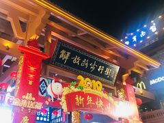 -解放路步行街                