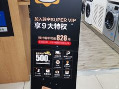 -苏宁易购(上海沪太路二店)