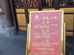 -龙抄手(文殊坊店)