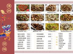 -潭州口味馆(西合路店)