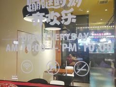 -牛男手造(地铁天虹店)