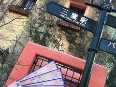 -三鹰之森吉卜力美术馆