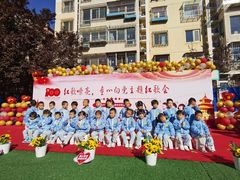 -爱彼格林珑悦幼儿园