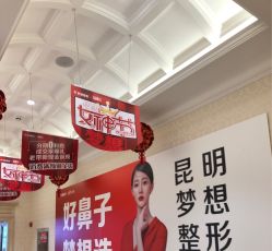-昆明梦想医疗美容医院