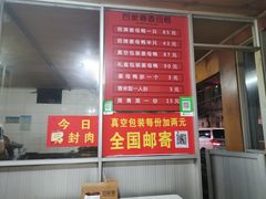 -百家春好德来姜母鸭