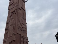 -中国翰园碑林