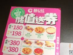 -酷公社·榴莲披萨(太原街店)